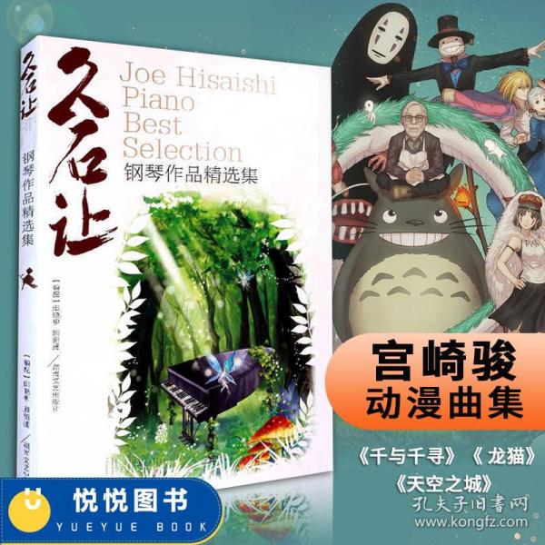 千与千寻那个夏天简谱_千与千寻那个夏天数字简谱(3)