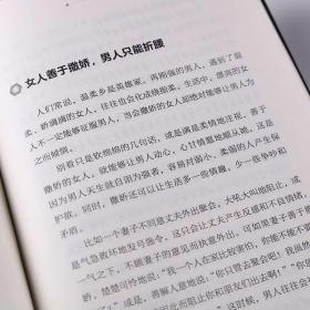 女人情商高聊天,女人情商高聊天：掌握沟通的艺术，开启人际关系的金钥匙