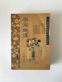 刘燕远_图书标签_孔夫子旧书网