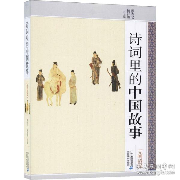 成语明什么黄什么_成语故事图片(3)