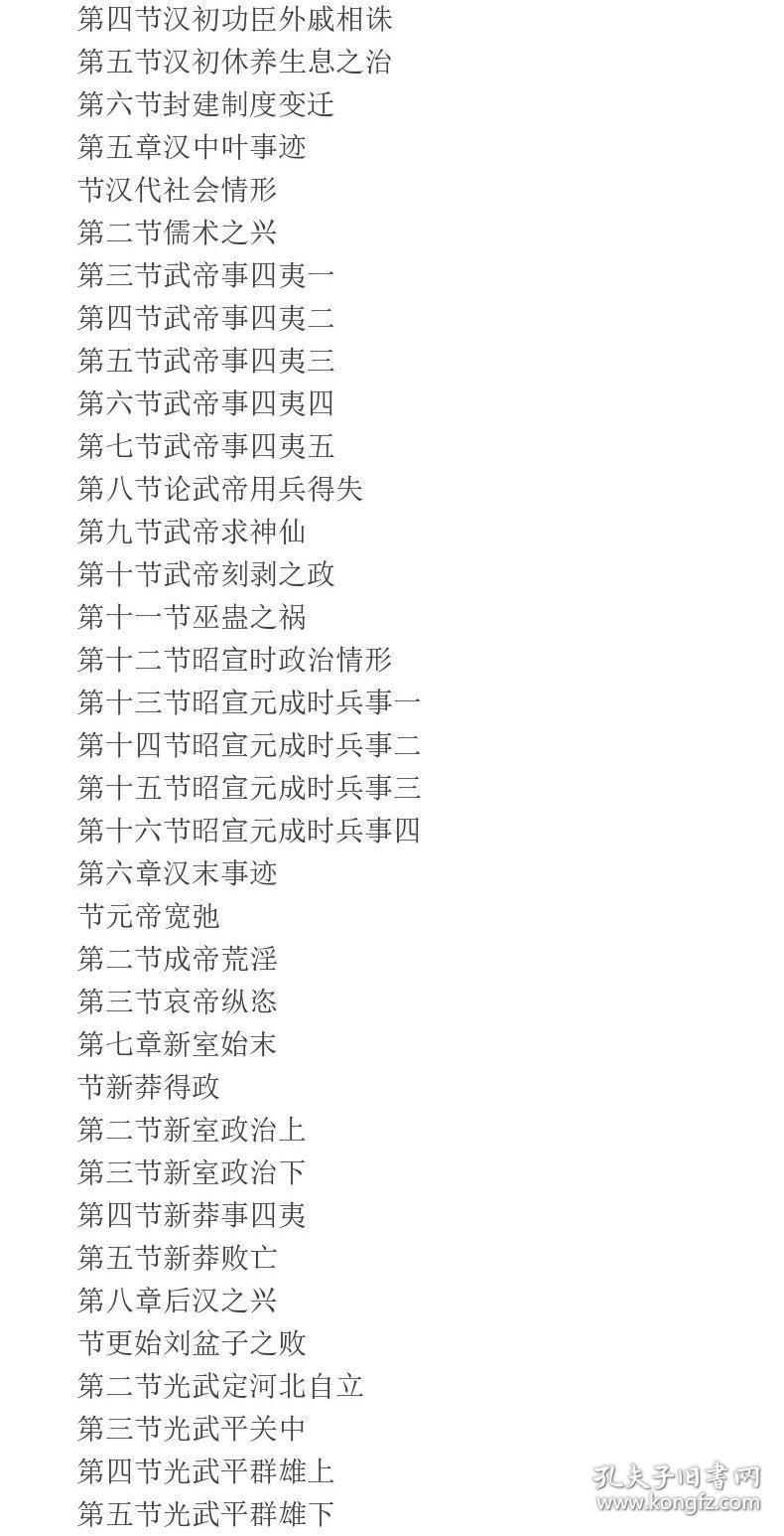 予秦书简谱
