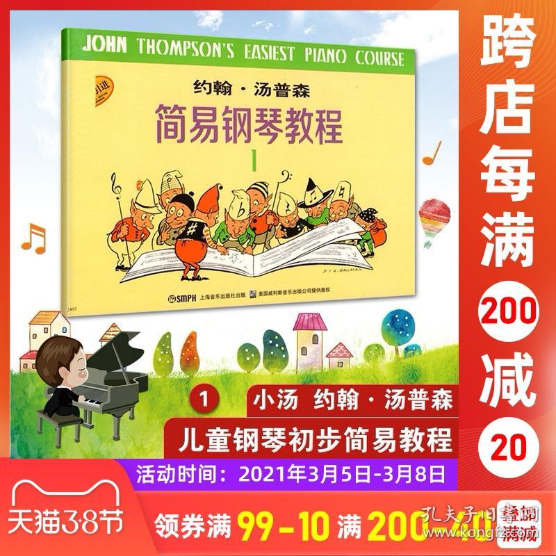 小汤曲谱1_小汤3曲谱(3)