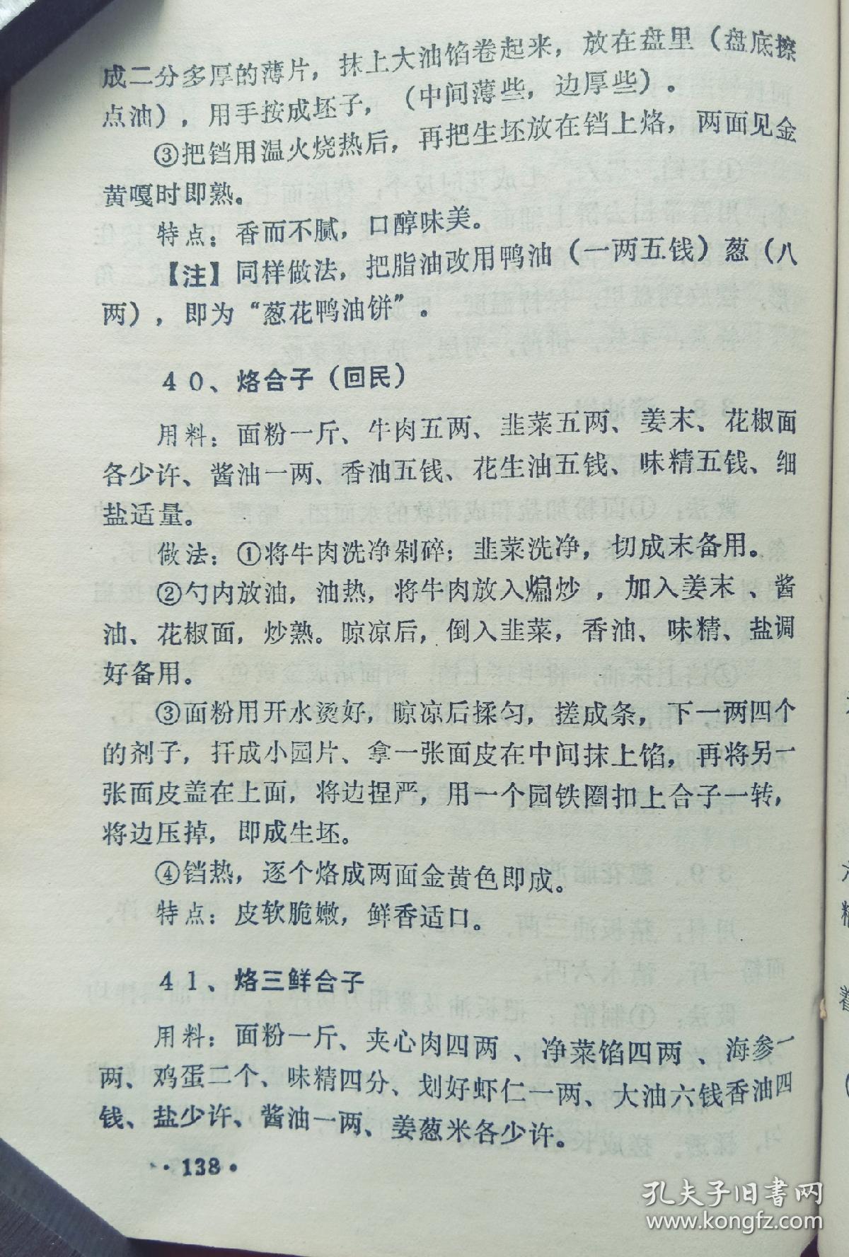 咖喱咖喱简谱_咖喱鱼蛋图片(2)
