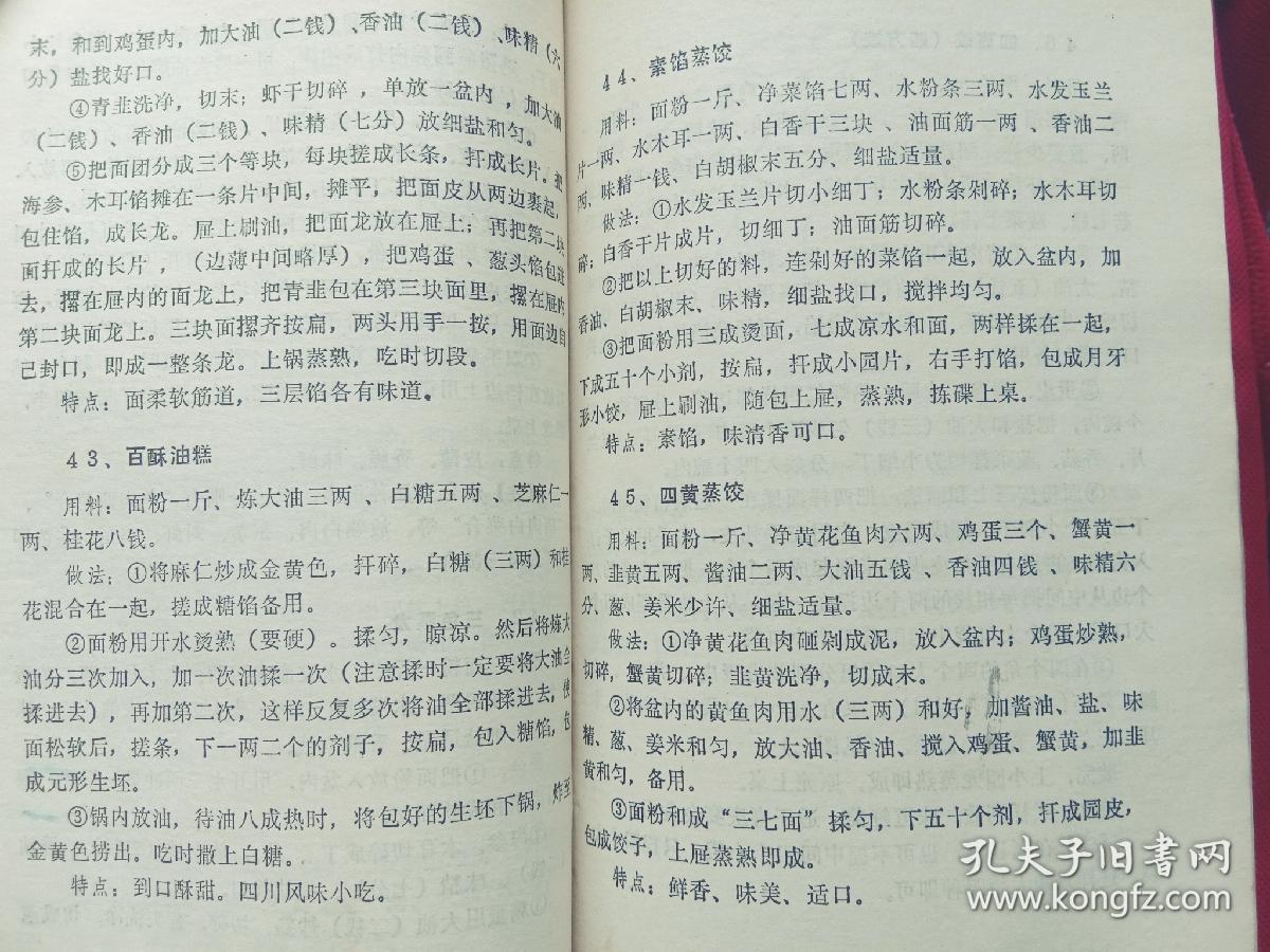 咖喱咖喱简谱_咖喱鱼蛋图片(2)