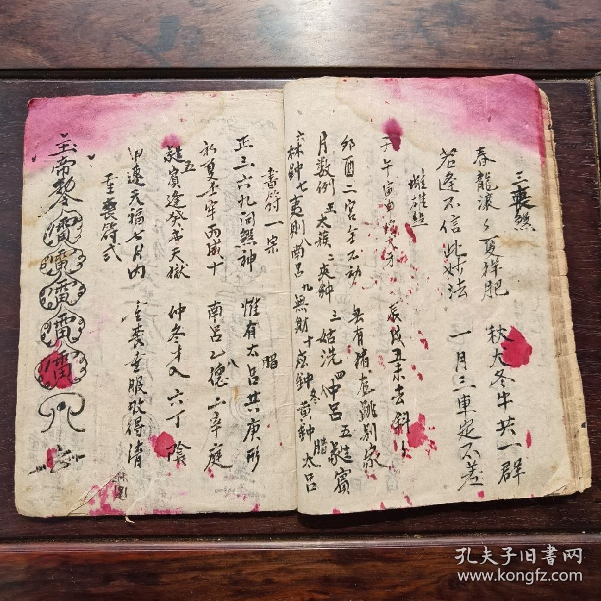 收丧秘法等发丧图片丧臭秘法四季重丧日发丧秘旨三丧重丧日口诀图片