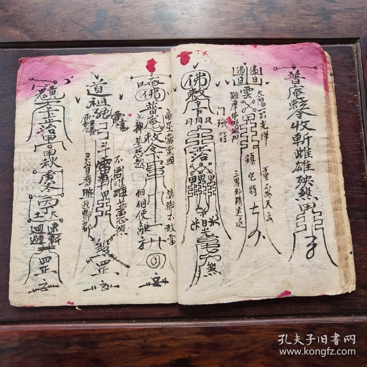 师人煞例,天坑四季,五土大天坑,天干天坑,地支天坑,三丧煞,重丧符式