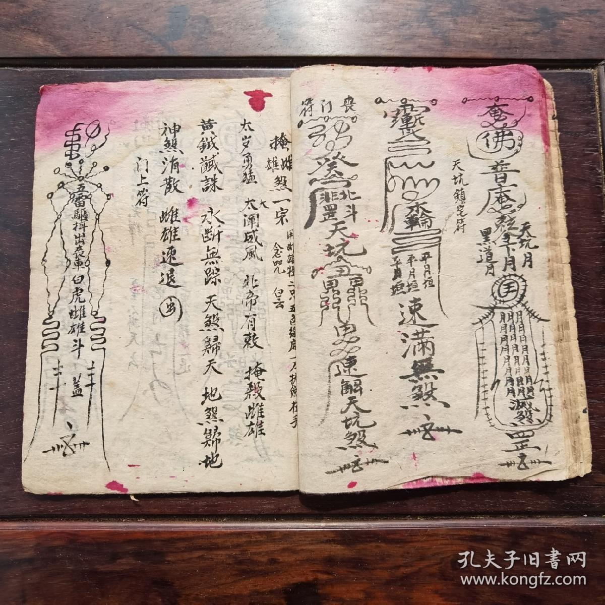 师人煞例,天坑四季,五土大天坑,天干天坑,地支天坑,三丧煞,重丧符式