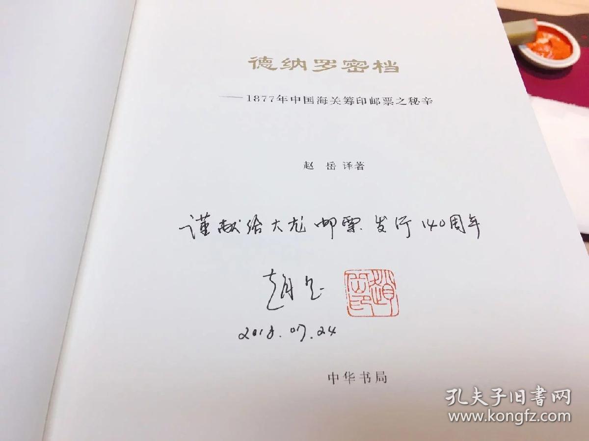 罗密曲谱_罗密施耐德(2)