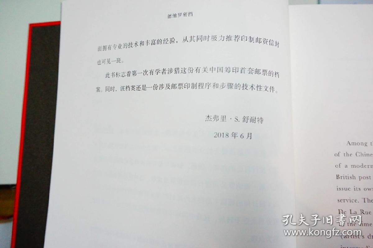 罗密曲谱_罗密施耐德(2)