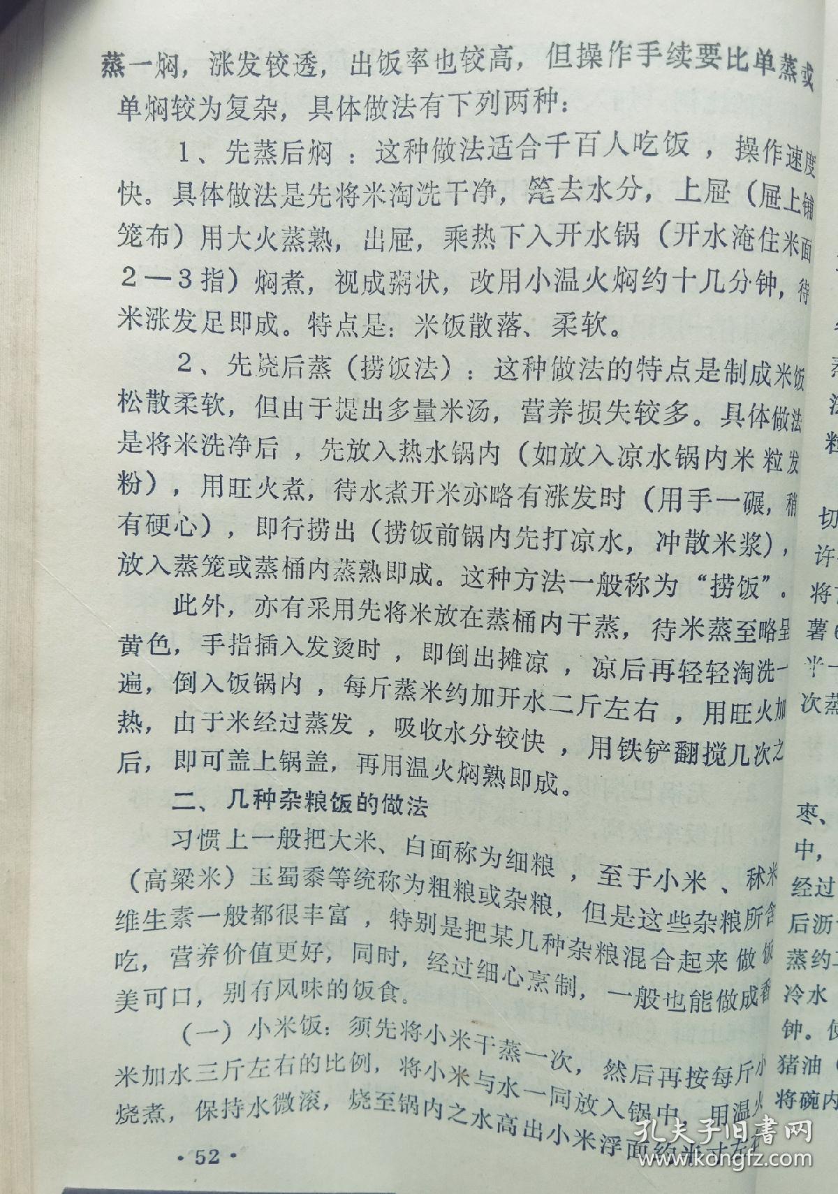 咖喱咖喱简谱_咖喱鱼蛋图片(2)