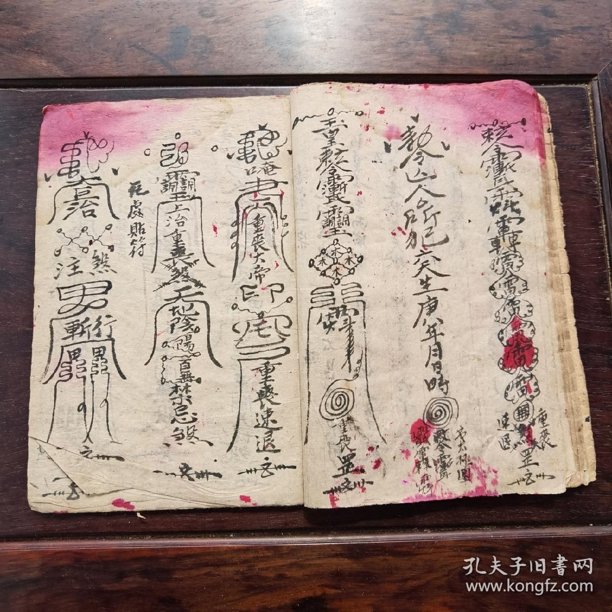 师人煞例,天坑四季,五土大天坑,天干天坑,地支天坑,三丧煞,重丧符式