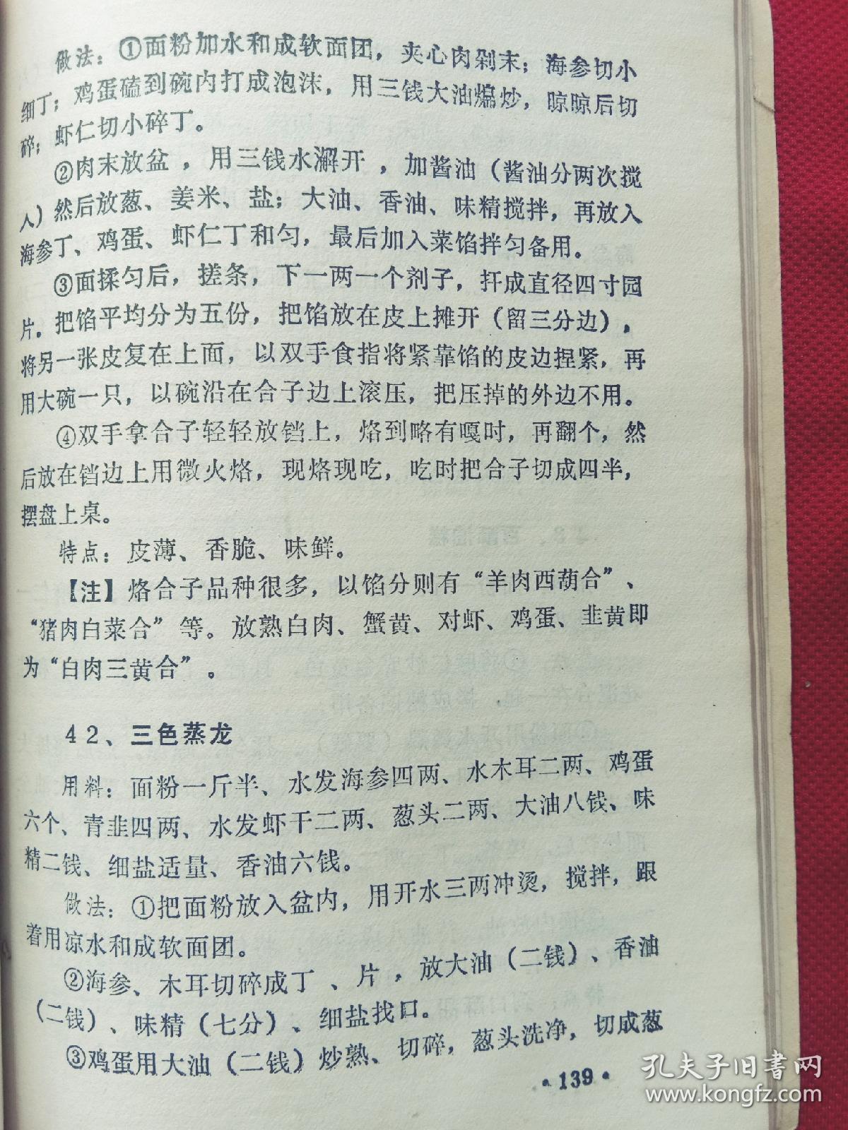 咖喱咖喱简谱_咖喱鱼蛋图片(2)