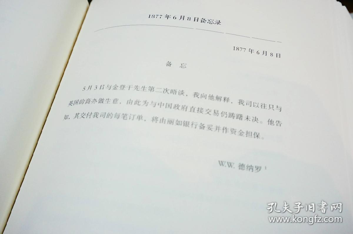 罗密曲谱_罗密施耐德(2)