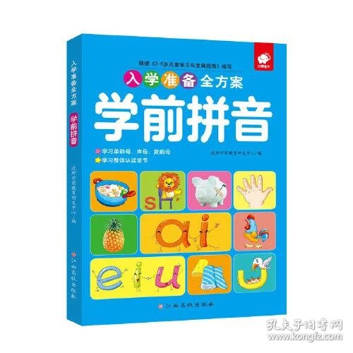 着手准备 拼音 02d4de916a8bbff596_n.jpg