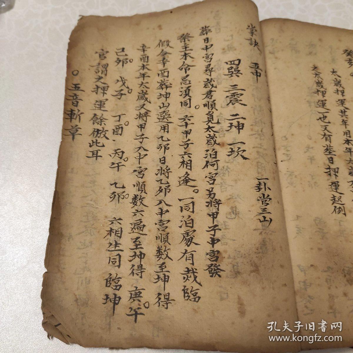 书:宅元葬元通书 一厚册 主要内容:逐月动土吉日 门光星吉日定局