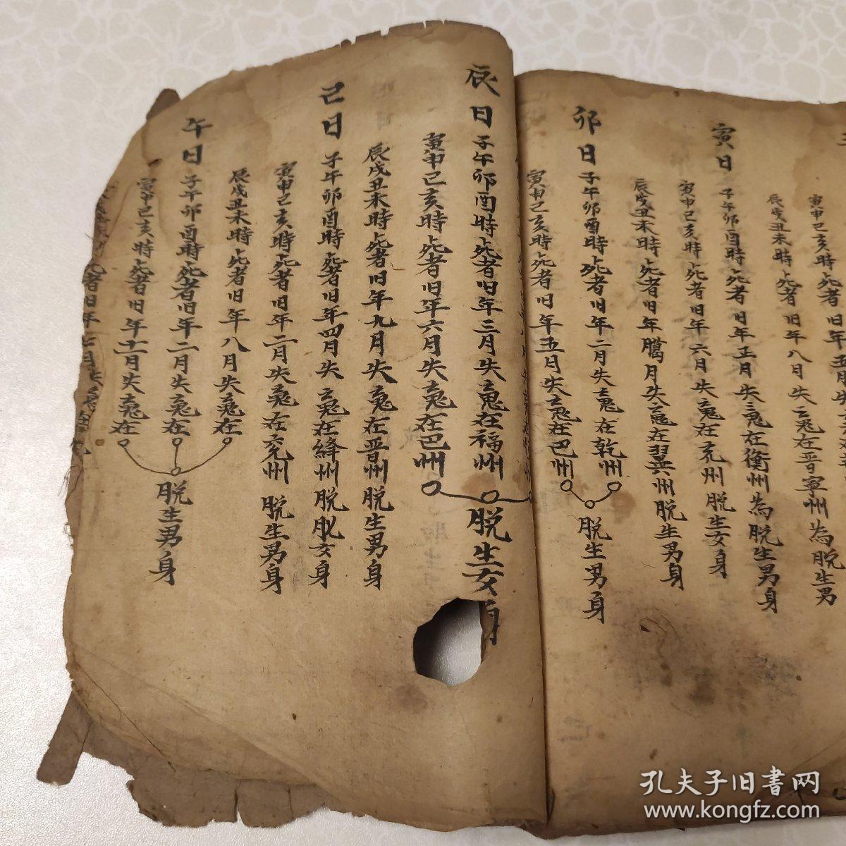 书:宅元葬元通书 一厚册 主要内容:逐月动土吉日 门光星吉日定局