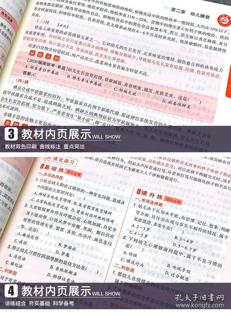 公开招聘教师试题_教师招聘考试试题下载 Word模板 爱问共享资料(5)