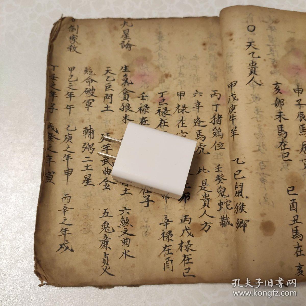 书:宅元葬元通书 一厚册 主要内容:逐月动土吉日 门光星吉日定局