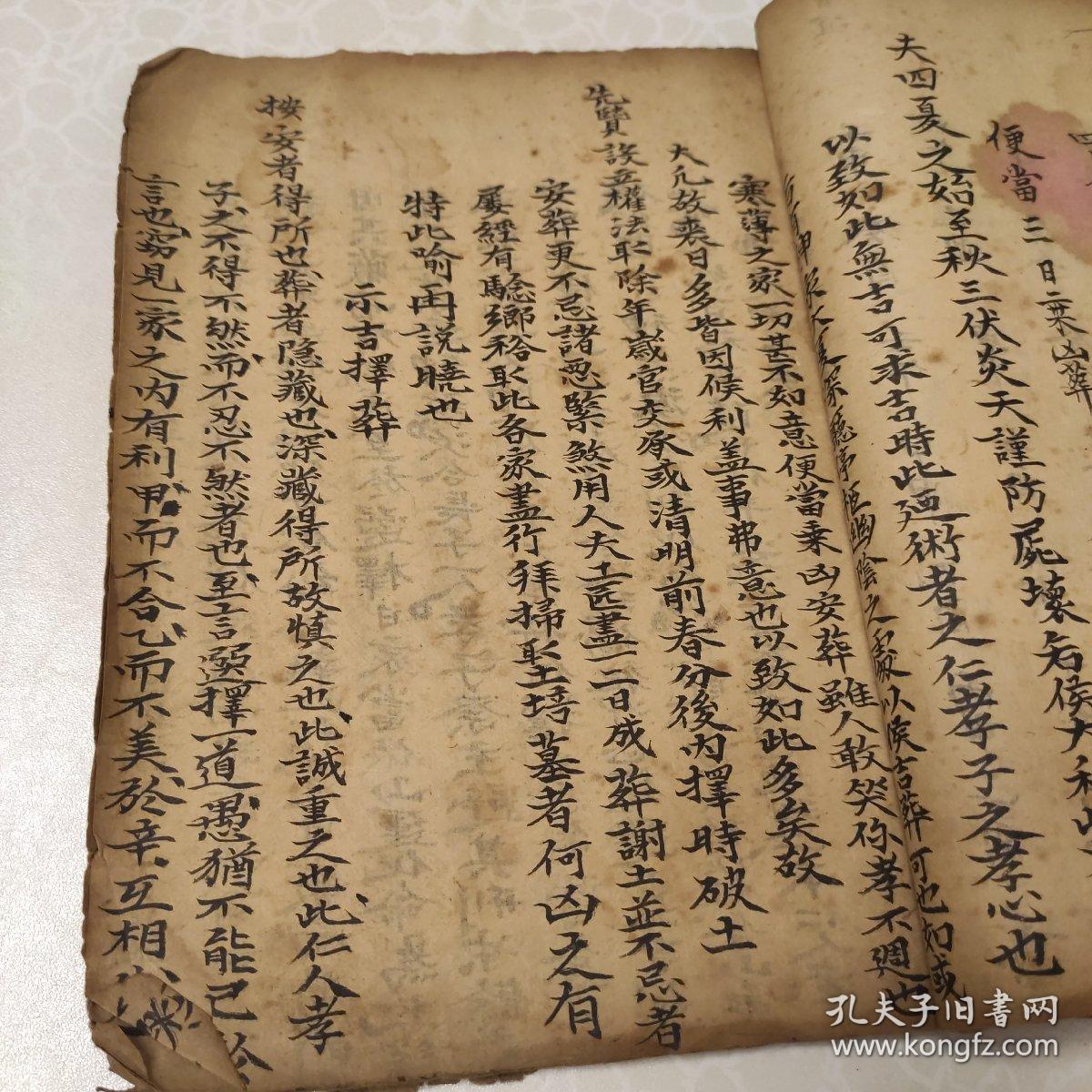 书:宅元葬元通书 一厚册 主要内容:逐月动土吉日 门光星吉日定局
