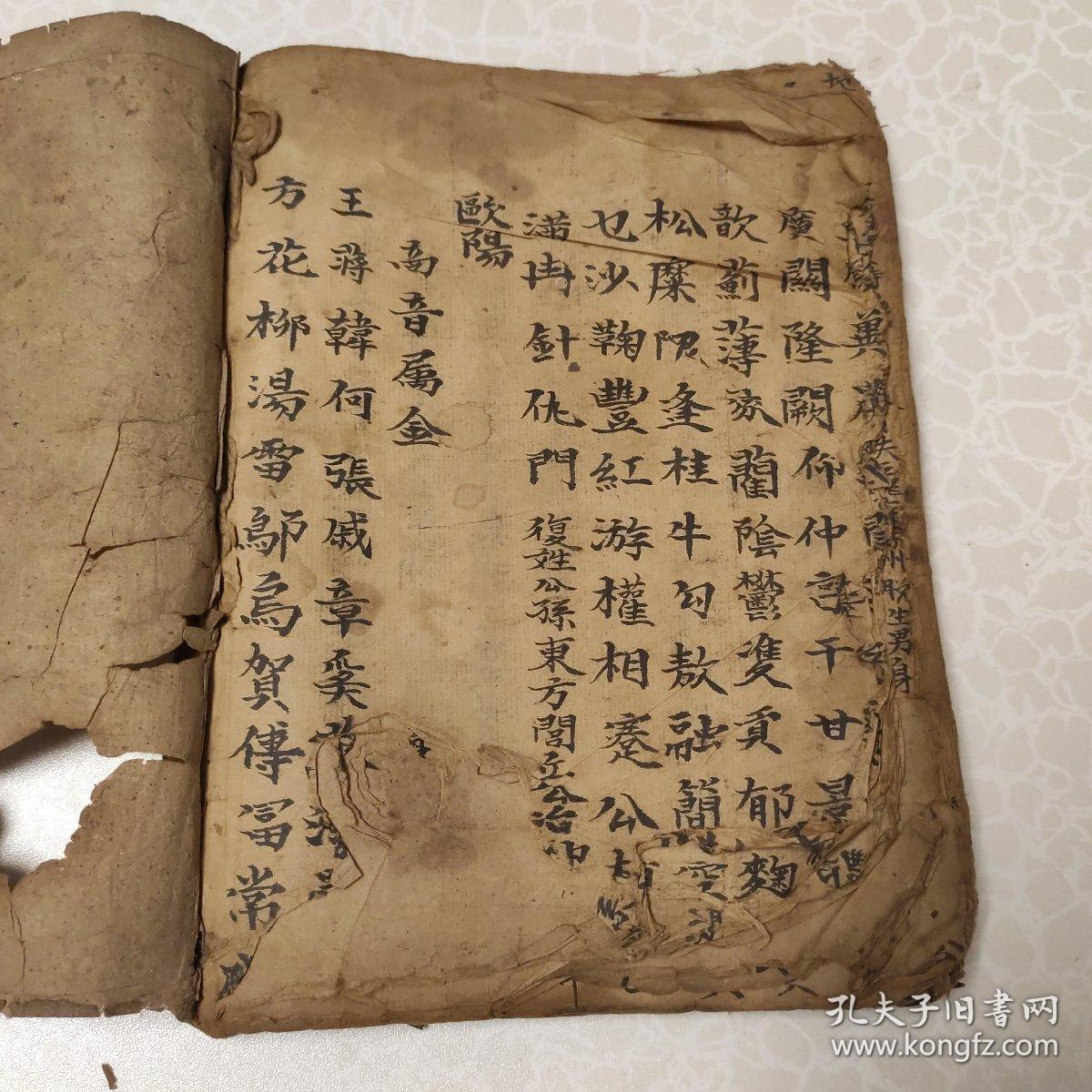 清代 手抄本 地理堪舆丧葬风水书:宅元葬元通书    一厚册 主要内容