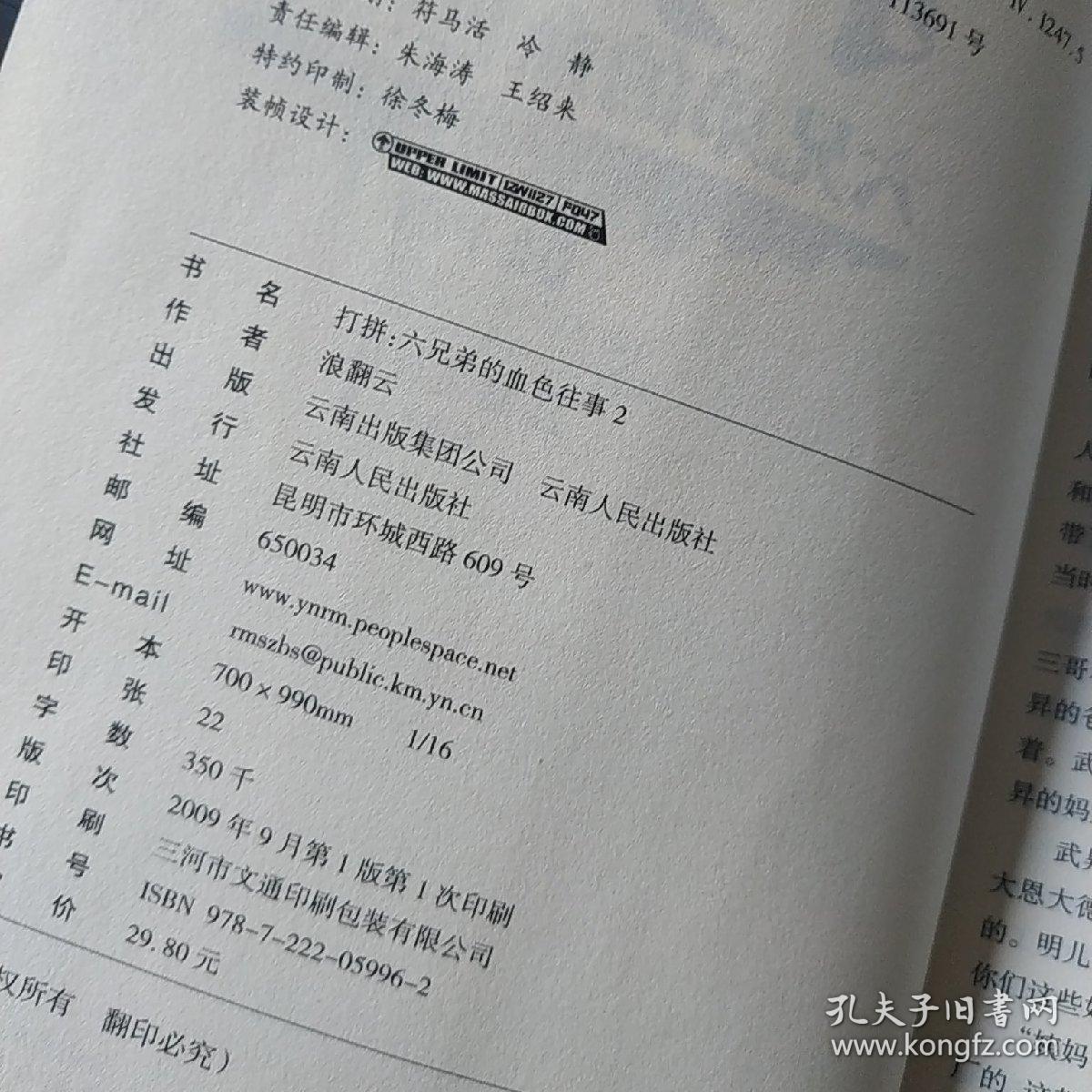 猛龙过江简谱_李小龙猛龙过江图片