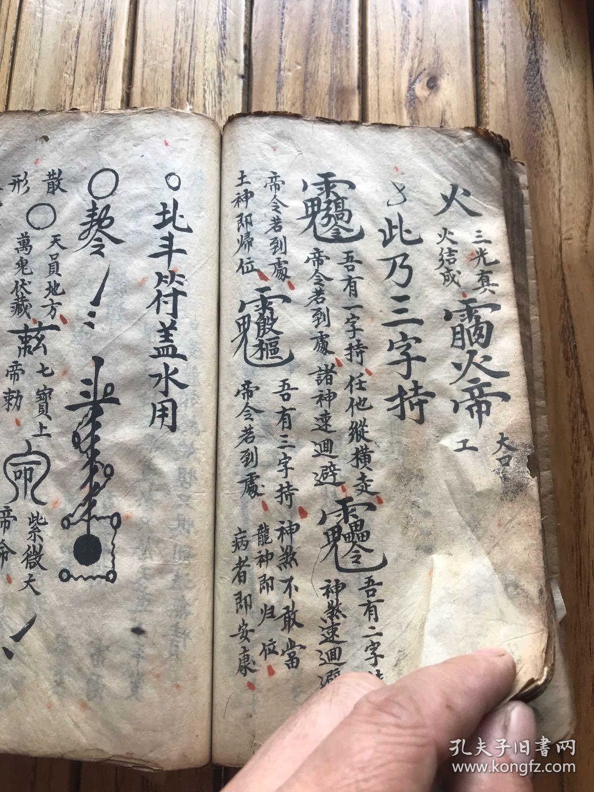 道教孤本各种少见秘决符咒多多(具体有补图),王天君一秤呼召法,各种