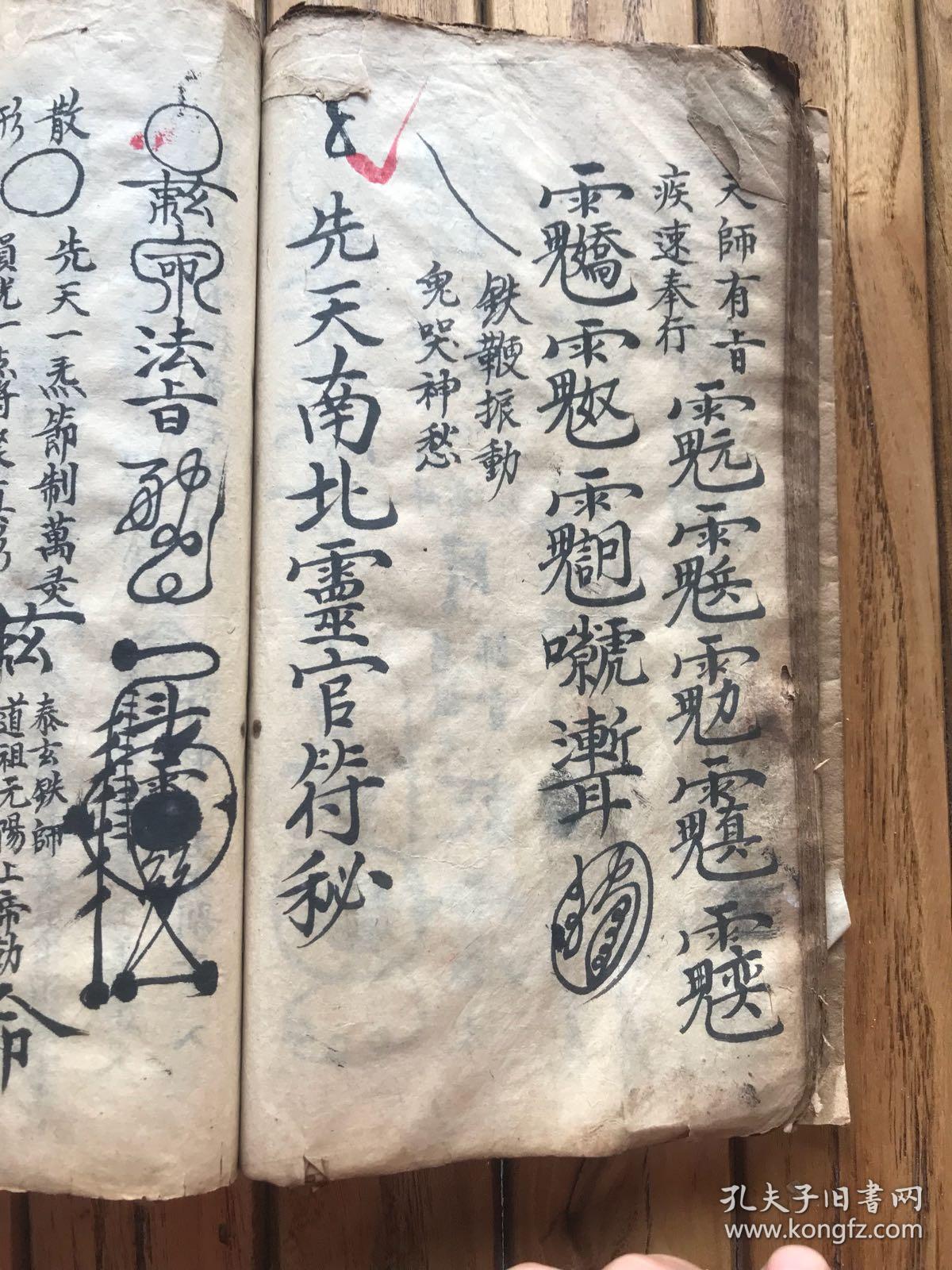 道教孤本各种少见秘决符咒多多(具体有补图),王天君一秤呼召法,各种