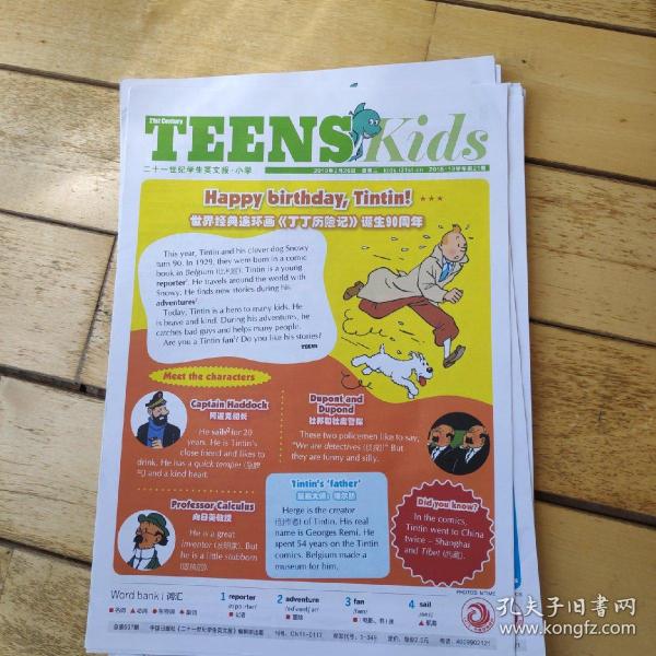 [21世纪英语报] 图书价格_书籍图片_网购评论