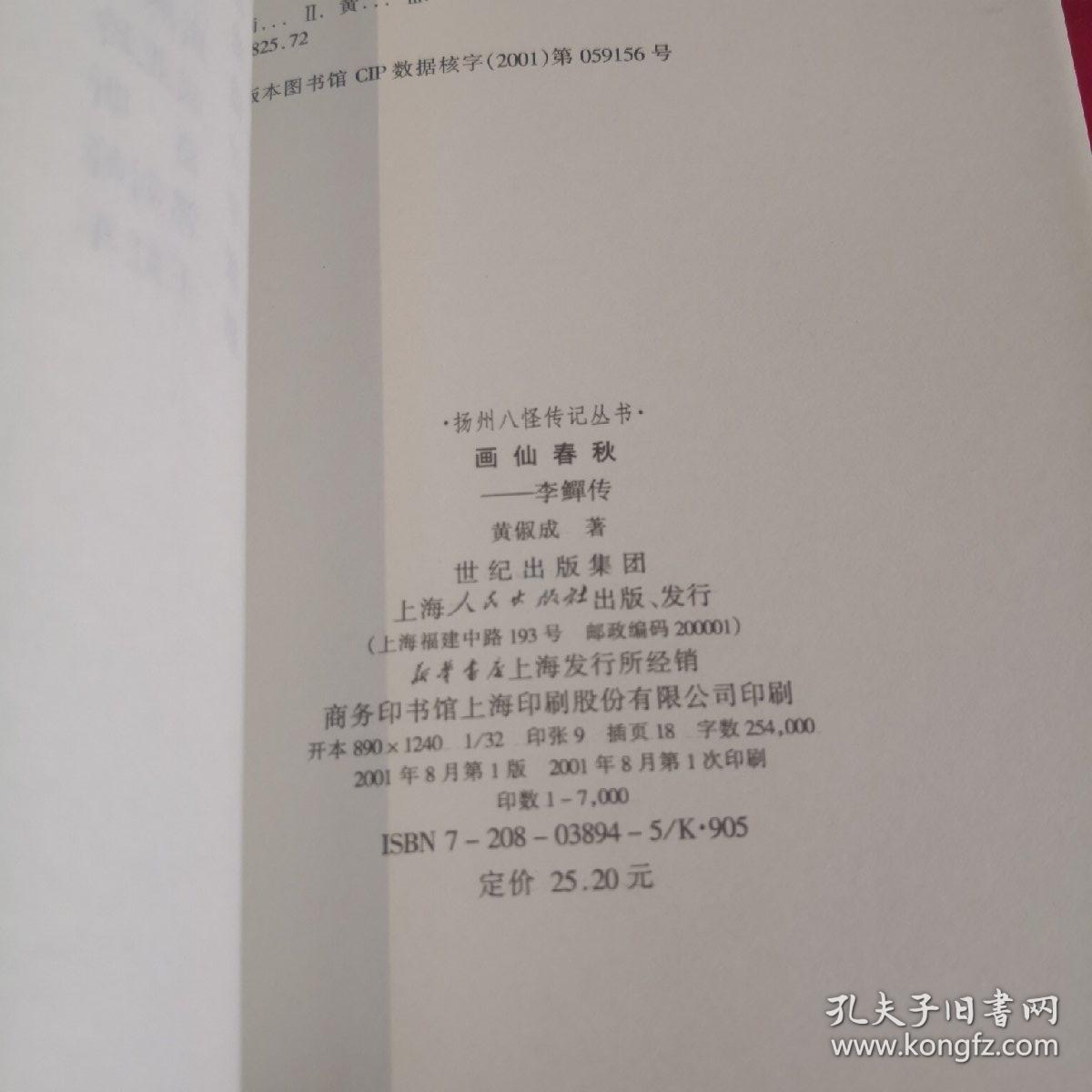 孤鸿简谱_孤鸿海上来(2)