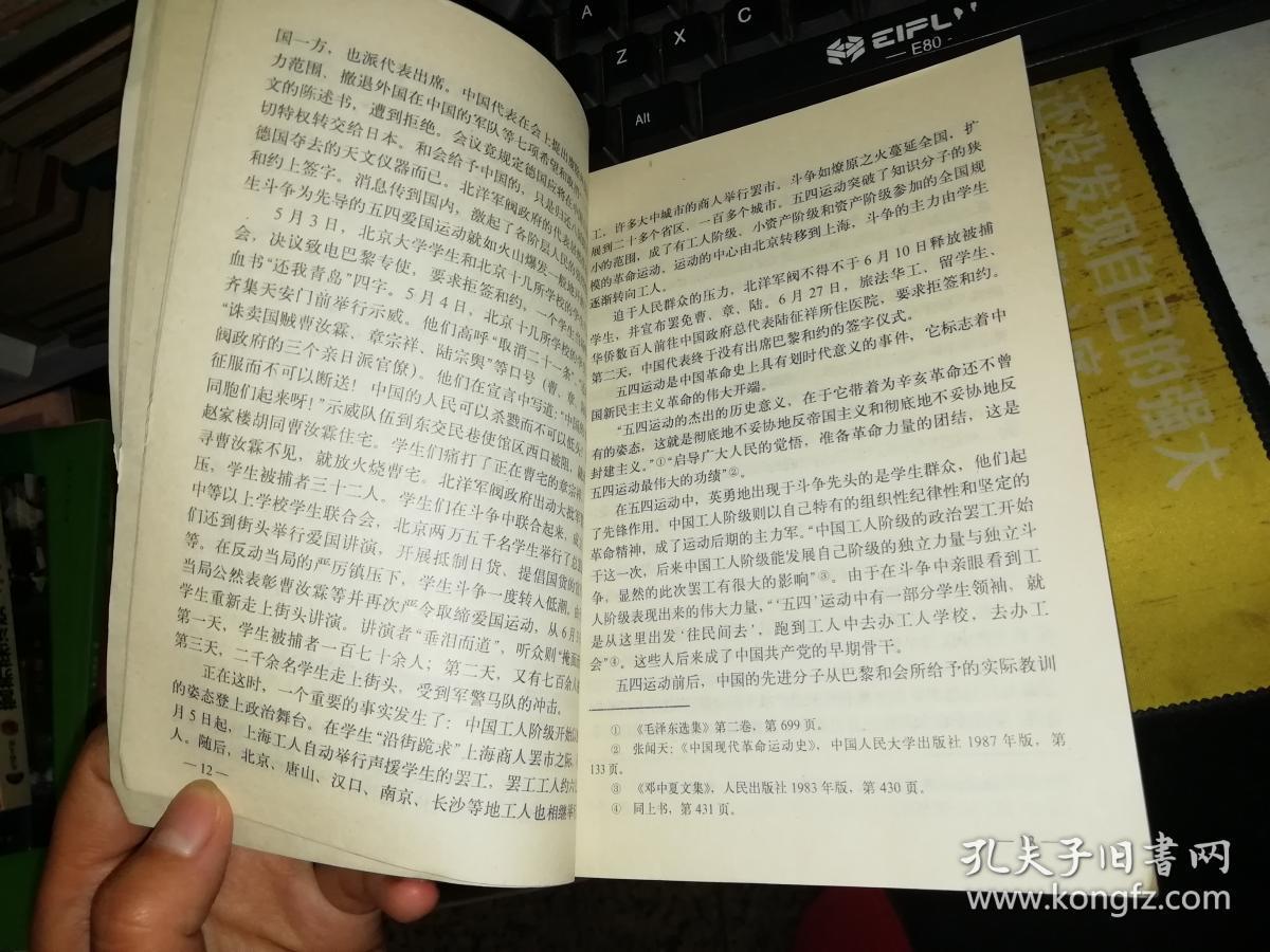 【1991年 一版一印 原版书籍】 作者: 胡绳 出版社: 中共党史出版社