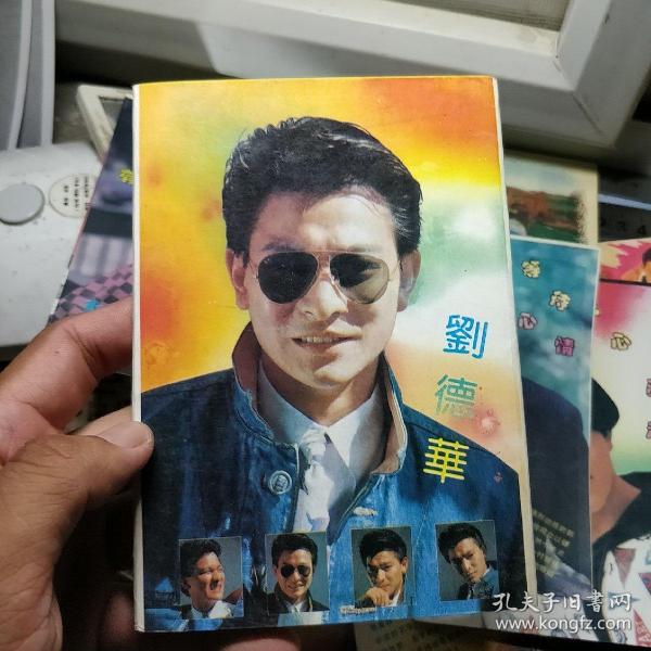 刘德华明信片(包含刘德华三张,张学友三张,郭富城六张