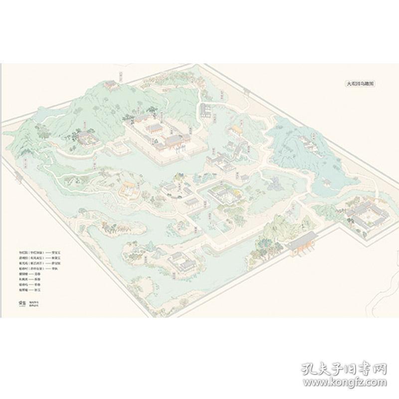 全2册 全注释 图注 无障碍阅读 精美大观园鸟瞰图 世界名著 曹雪芹