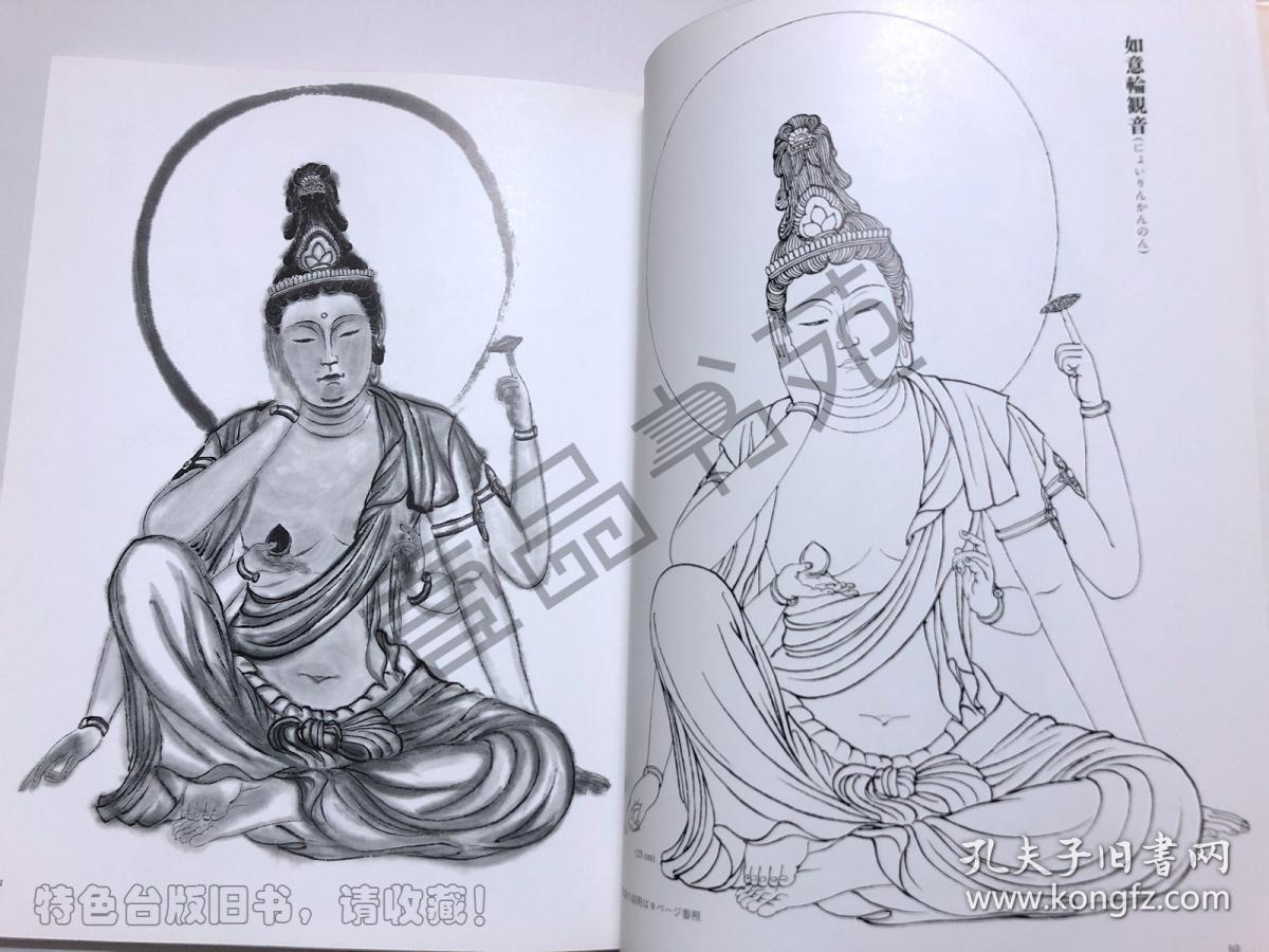 水墨画 素描观音 密宗七观音 马头观音 千手观音