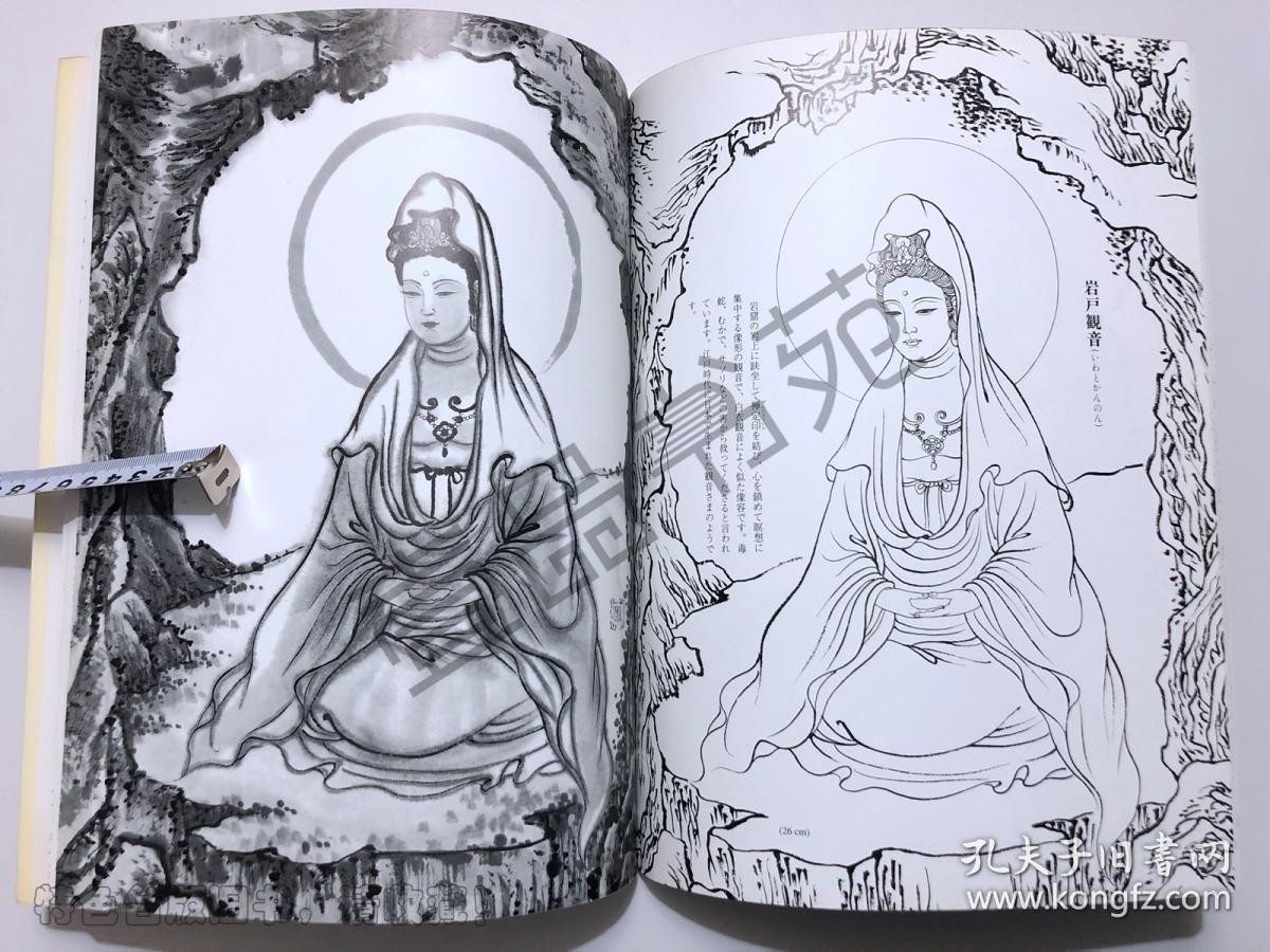 水墨画 素描观音 密宗七观音 马头观音 千手观音