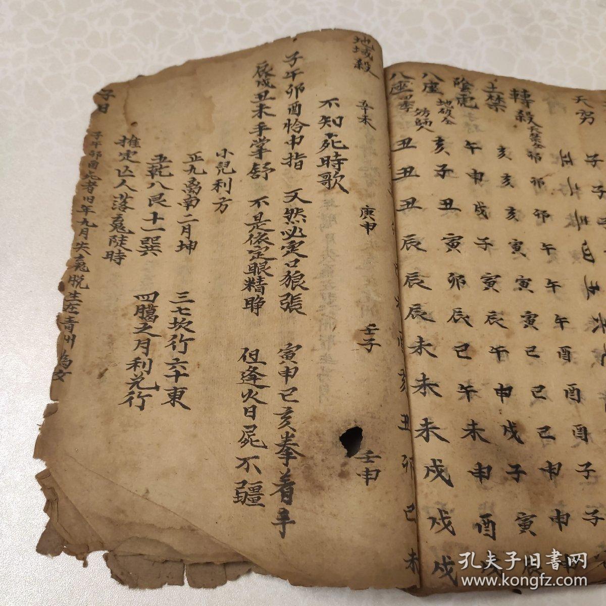 书:宅元葬元通书 一厚册 主要内容:逐月动土吉日 门光星吉日定局