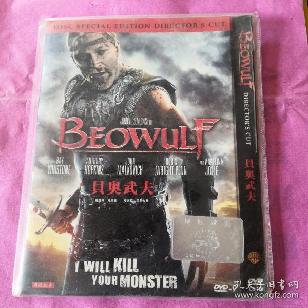 贝奥武夫_购买贝奥武夫相关商品_孔夫子旧书网