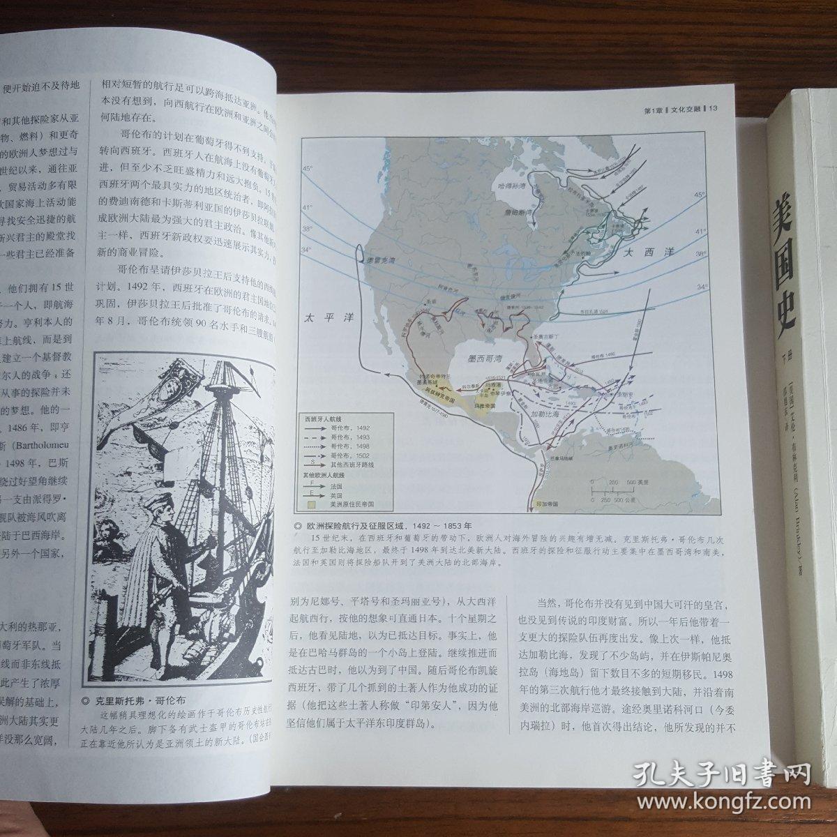 美国史(1492-1997)(第10版)(彩色插图版):美国最受欢迎的历史教科书