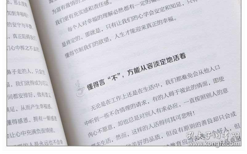 活出个样给自己看简谱_活出个样给自己看图片(3)