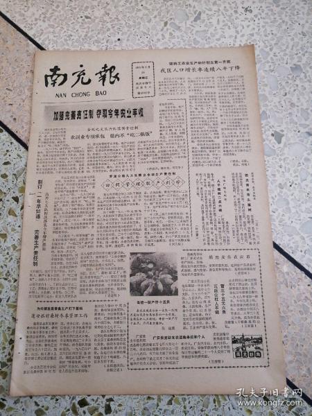 对第八次人口普查寄语_第七次人口普查