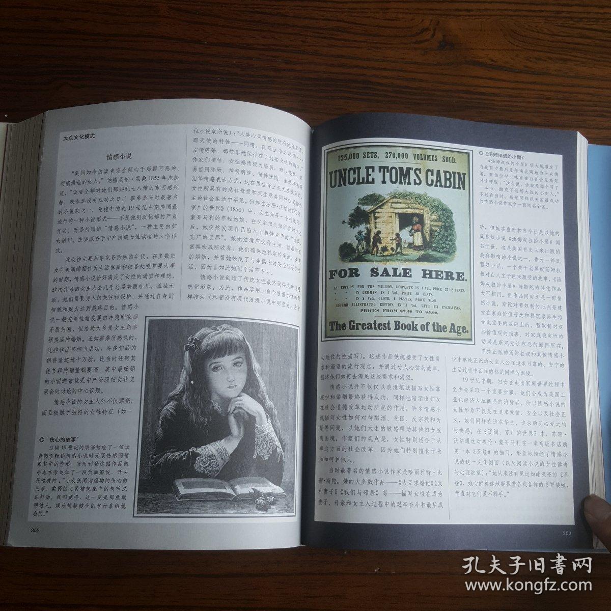 美国史(1492-1997)(第10版)(彩色插图版):美国最受欢迎的历史教科书