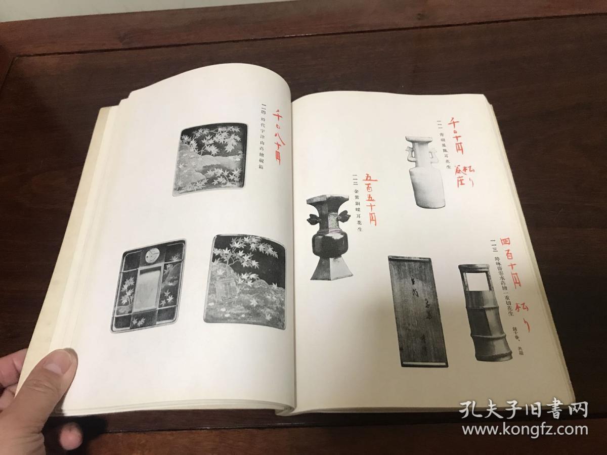 G-1146海外图录 昭和5年6月1日~日本金泽