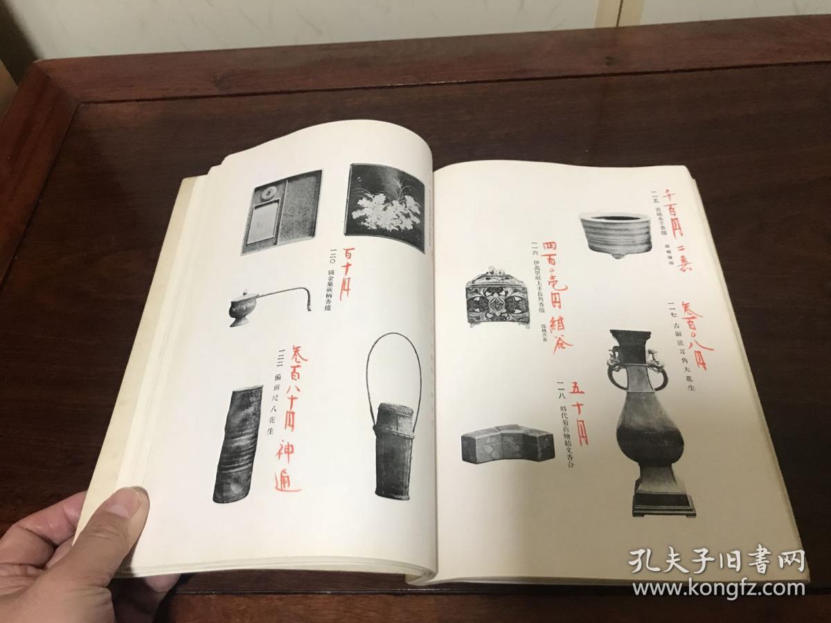 G-1146海外图录 昭和5年6月1日~日本金泽