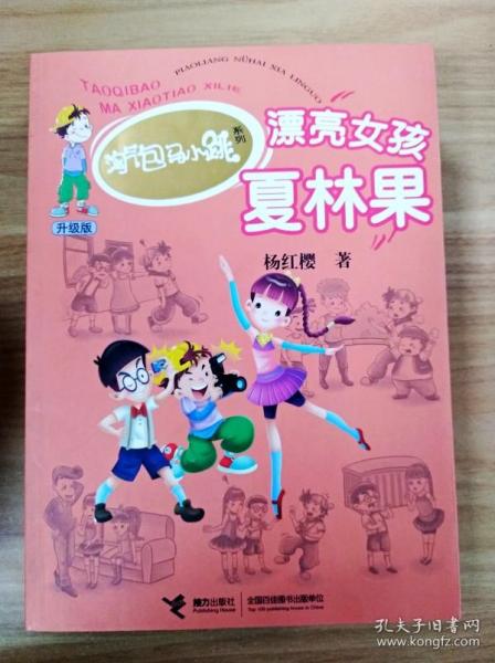 漂亮女孩夏林果