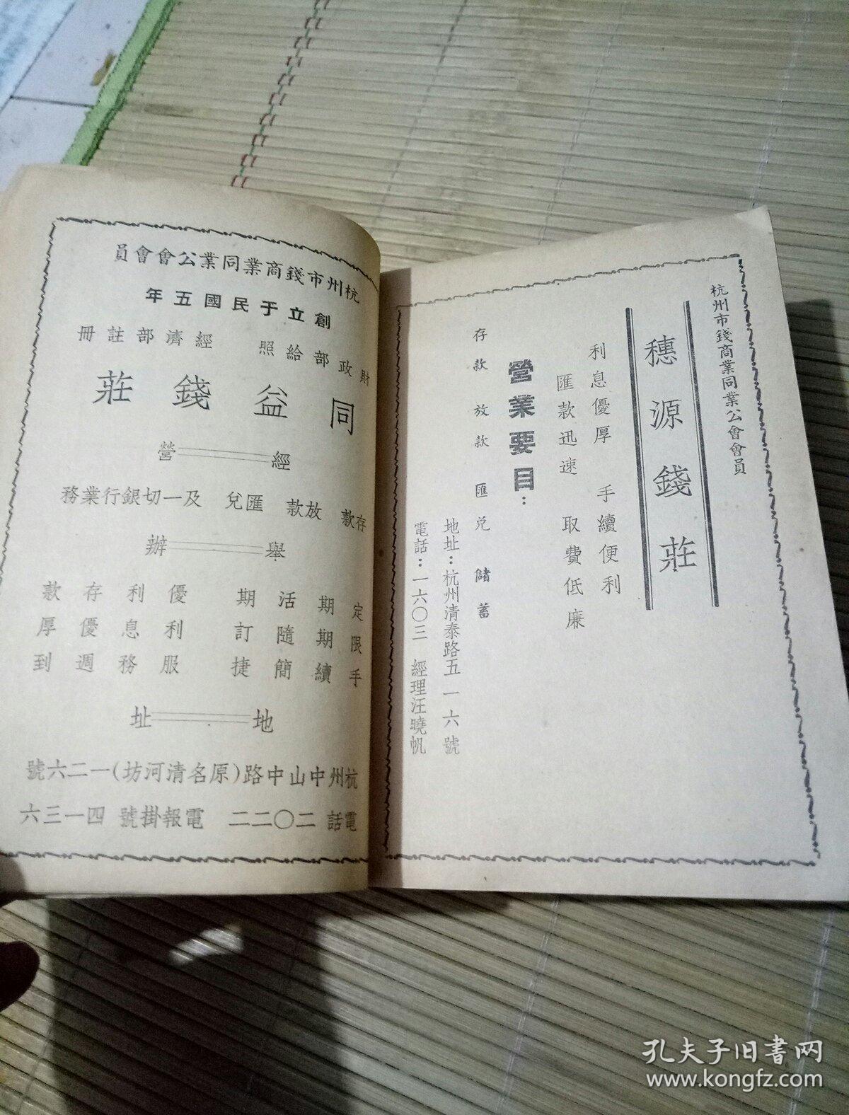民国浙江省经济总量_民国浙江省历史地图(2)
