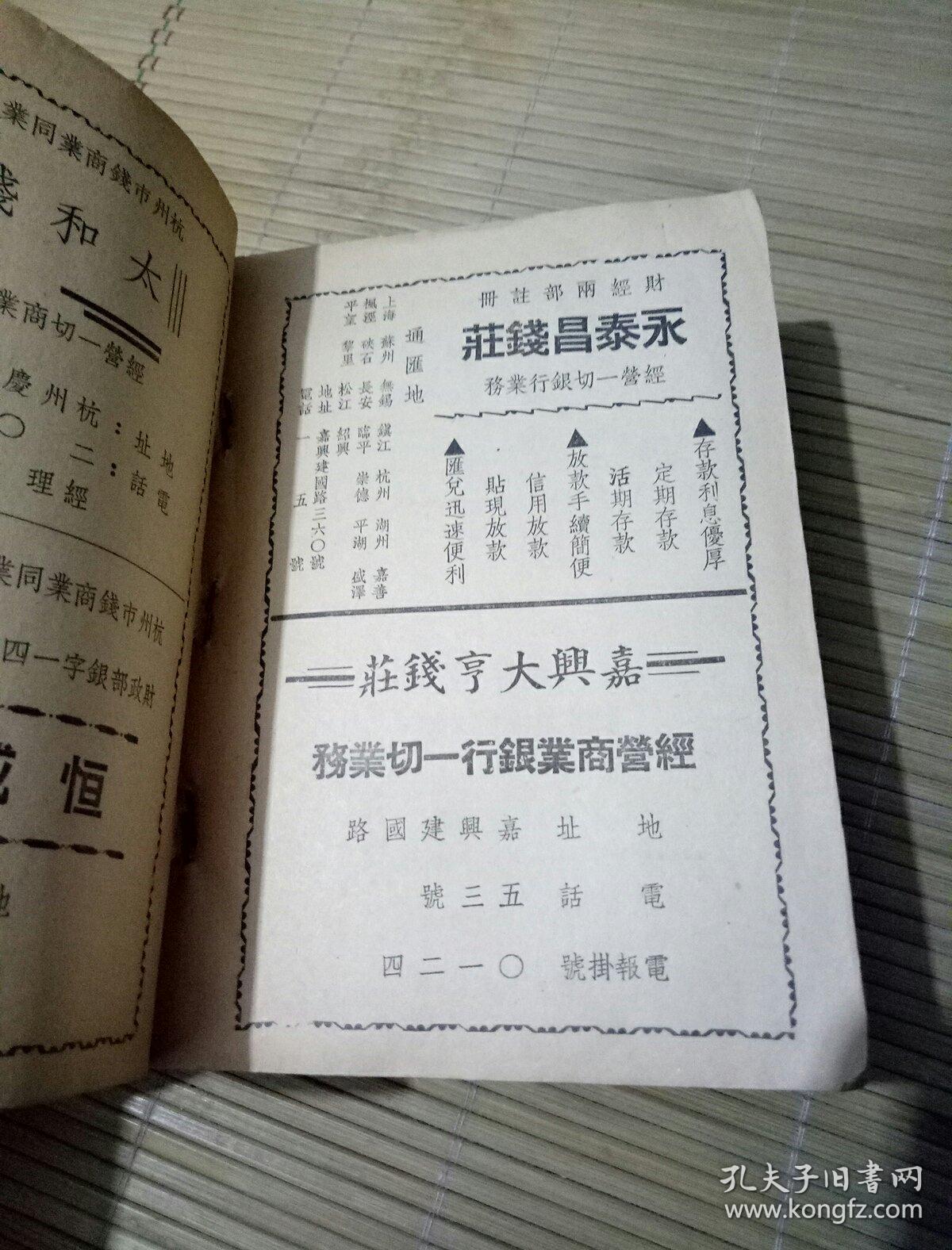 民国浙江省经济总量_民国浙江省历史地图(2)
