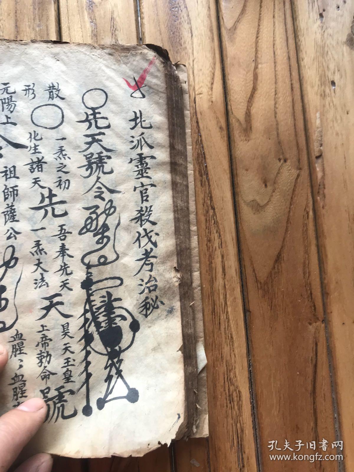 道教孤本各种少见秘决符咒多多(具体有补图),王天君一秤呼召法,各种