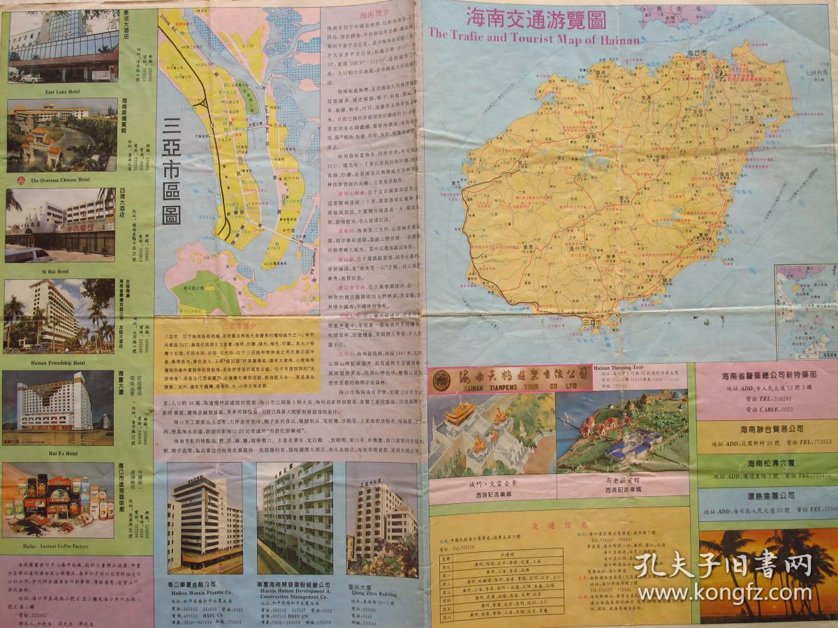 海口市交通游览图包括海南三亚