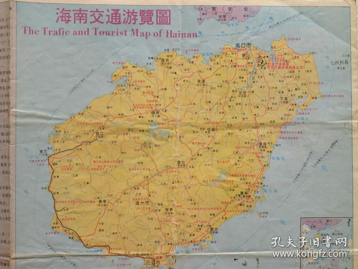 海口市交通游览图(包括海南三亚)