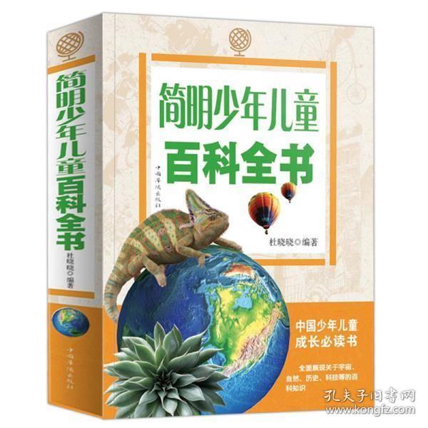 新版中国少年儿童百科全书 青少年版6-7-8-10-12岁少儿科普图书恐龙