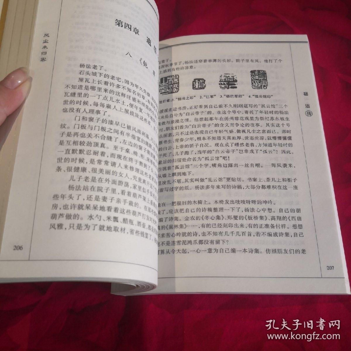 孤鸿简谱_夕阳孤鸿图片(3)